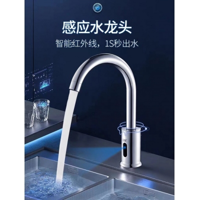 感应水龙头